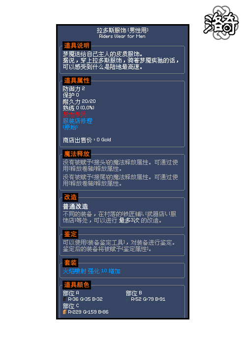 《洛奇》寻找梦中的独角兽！