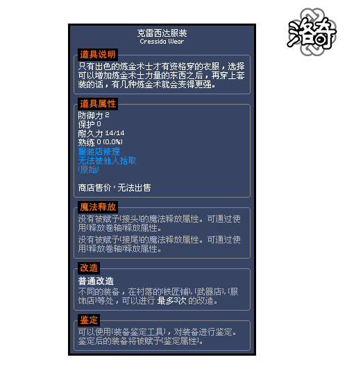 《洛奇》寻找梦中的独角兽！