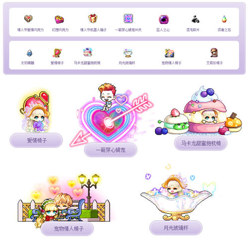 星殒之地——“塞拉斯”，《冒险岛》神秘河新地图开放！