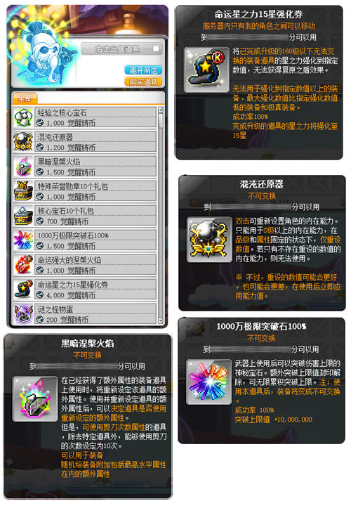 星殒之地——“塞拉斯”，《冒险岛》神秘河新地图开放！