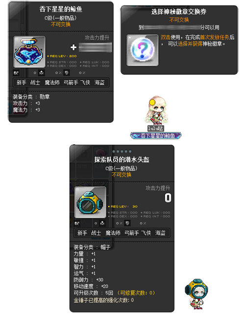 星殒之地——“塞拉斯”，《冒险岛》神秘河新地图开放！