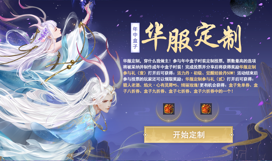 你的时装你做主！快来《天下3》定制你的“梦中情衣”吧！