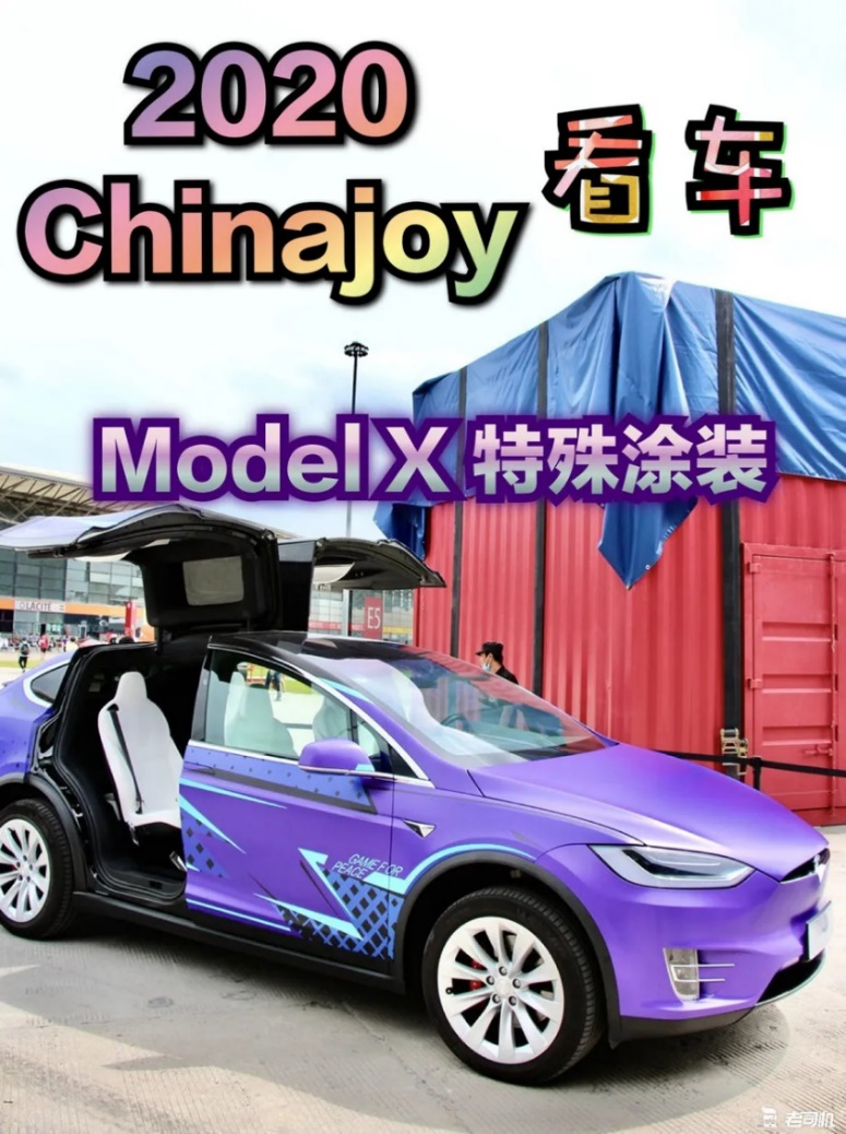 重磅！2021年ChinaJoy将首次跨界合作开设“智能出行展区”