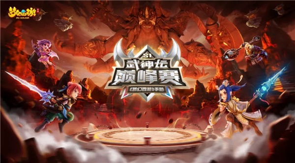 网易CC直播热爱电竞季大放送，一同玩转激燃电竞盛会