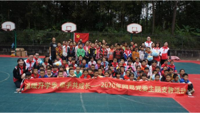 “直播+公益”新路径，网易CC直播彰显多元化公益价值