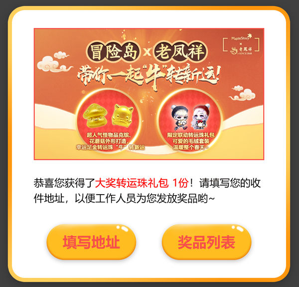 靠外表出圈？《冒险岛》经典萌物突破次元警告！