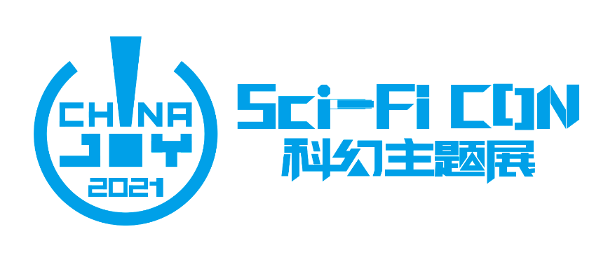 打造一场科幻嘉年华！2021ChinaJoy同期增设“Sci-Fi CON 科幻主题展”