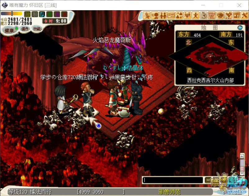 《唯有魔力之炎魔的复仇》资料片曝光