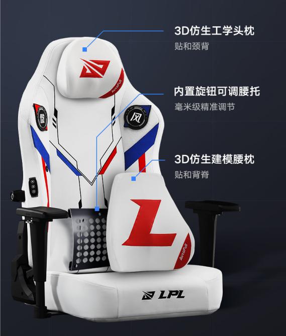 新品|傲风·破境之翼——首款LPL官方授权联名电竞椅重磅上线