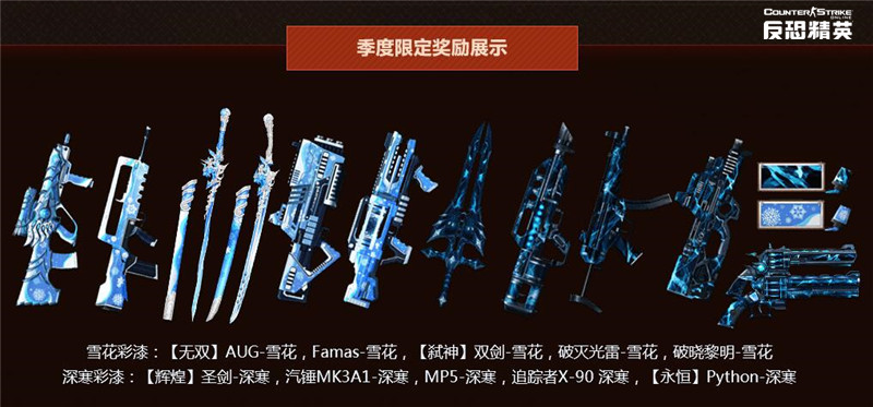 4款武器开放强化+5 CSOL悬赏徽章双倍活动即将开启