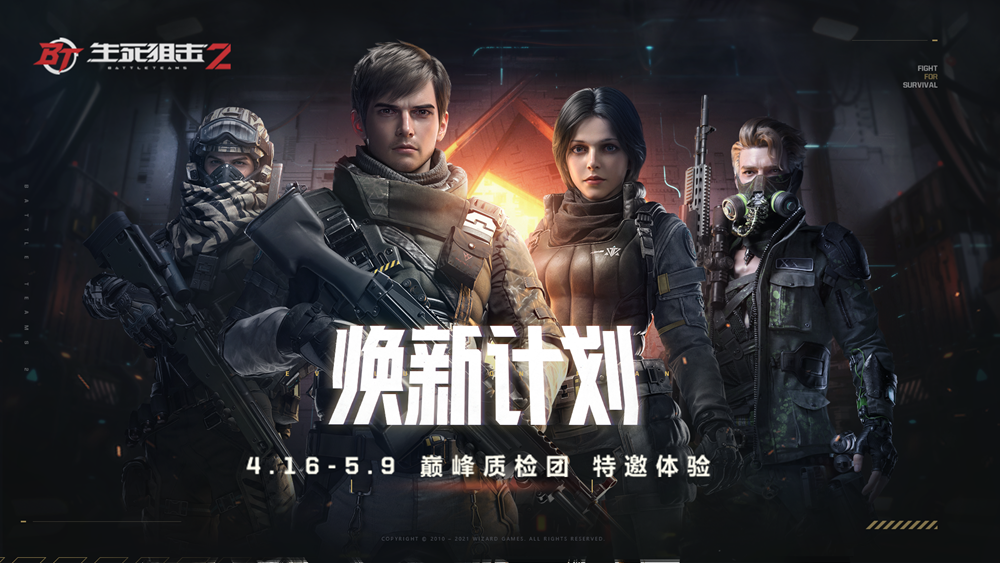 FPS游戏领先者无端科技，将于2021 ChinaJoy BTOB展区精彩亮相