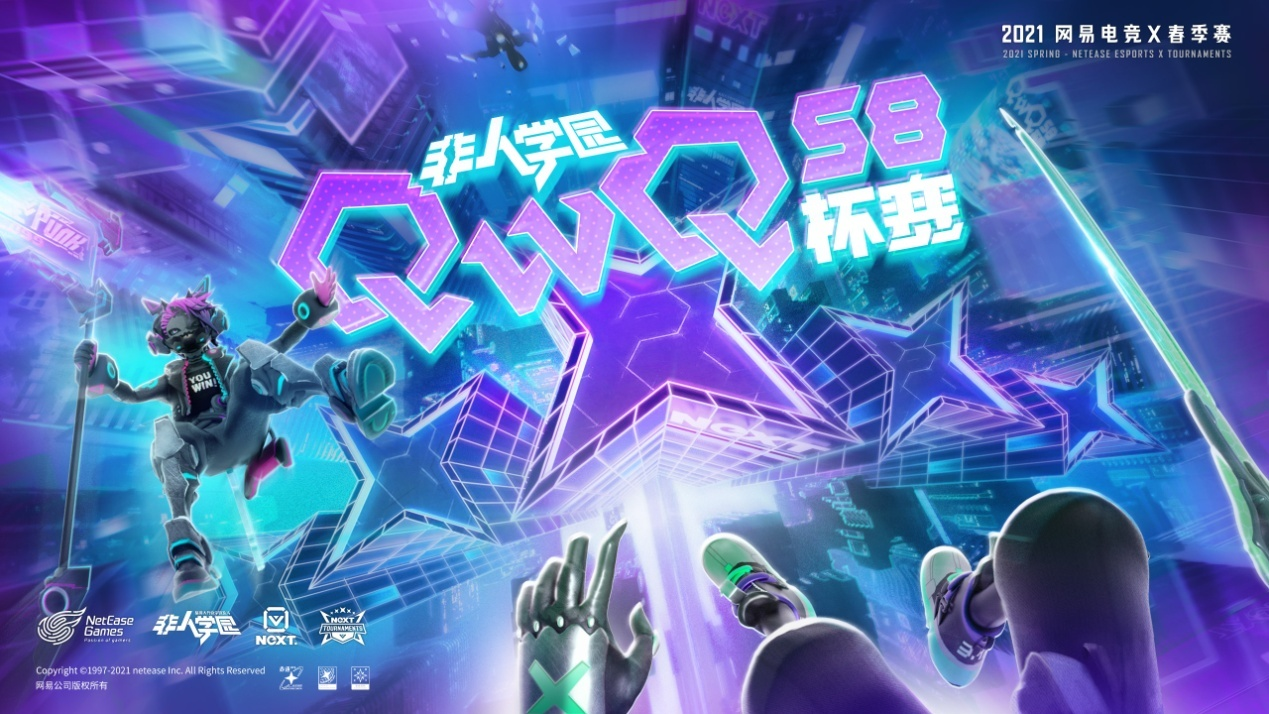 网易电竞NeXT2021春季赛《非人学园》QwQ杯赛S8【报名开始】，报名赢奖学金！