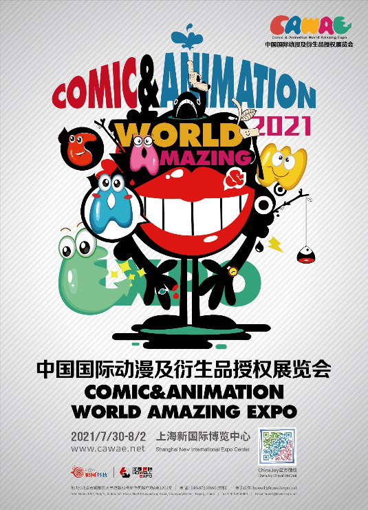 都爱漫&东京电视台确认参展2021 CAWAE，将于展会现场精彩亮相
