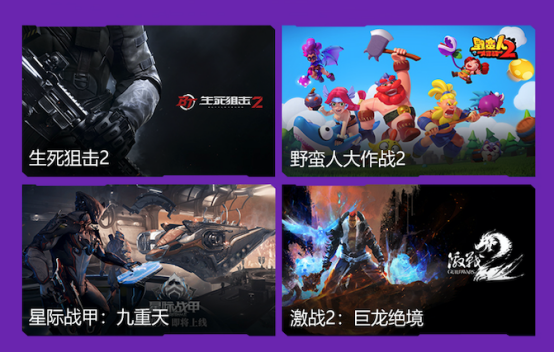 WeGame 游戏之夜试玩节开启，超百位主播带你玩足13天