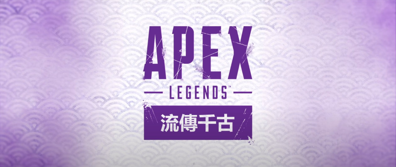 《Apex英雄》第九赛季迎来重大更新？UU加速器带你畅游新奥林匹斯