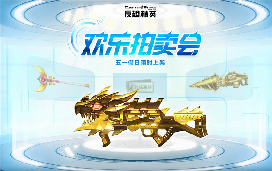 全新传奇级武器CSOL：星核仲裁刺破次元壁