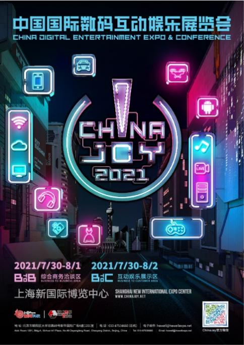 音乐串联世界，小旭音乐邀您2021 ChinaJoyBTOB见！