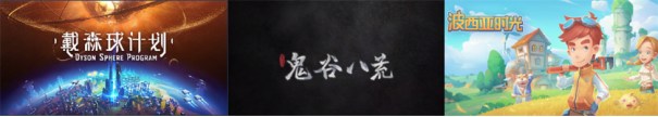 强强联手！ChinaJoy-Game Connection 全球独立游戏开发大奖报名已经开启！