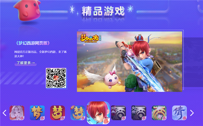 看了网易520的消息，我们发现了一个“阴谋”
