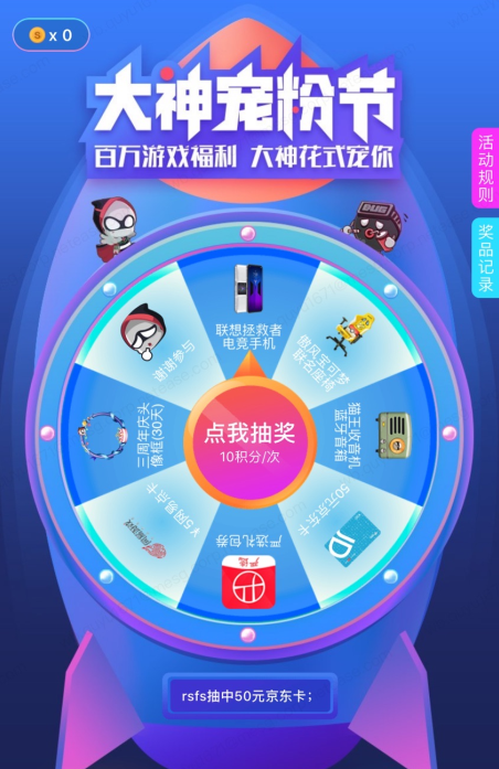 网易大神宠粉节高能预热！百万福利狂欢即将开启