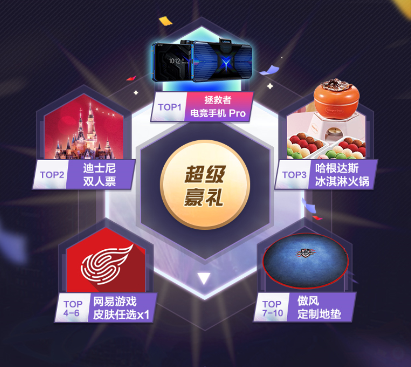 网易大神宠粉节高能预热！百万福利狂欢即将开启