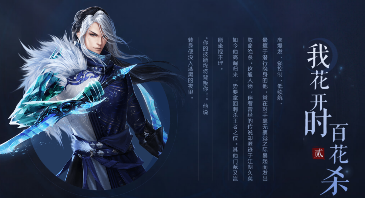 见血封喉 魑魅之刃：职业重铸先行服521热血开启