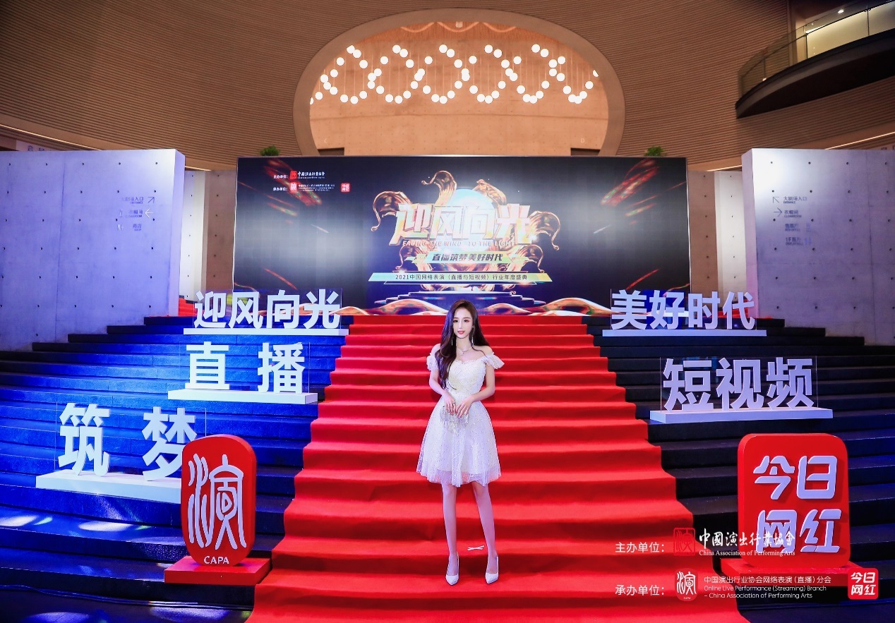 网易CC直播获2021中国网络表演行业年度峰会多项大奖 品牌焕新内容升级