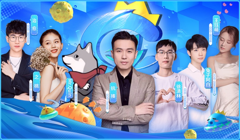 网易CC直播获2021中国网络表演行业年度峰会多项大奖 品牌焕新内容升级