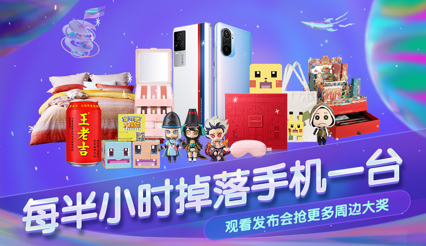 今晚19:30！锁定2021网易游戏520热爱派对