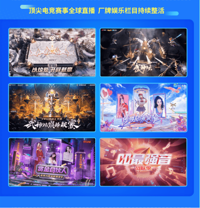 网易CC直播品牌焕新升级，大神陪玩让游戏更好玩！