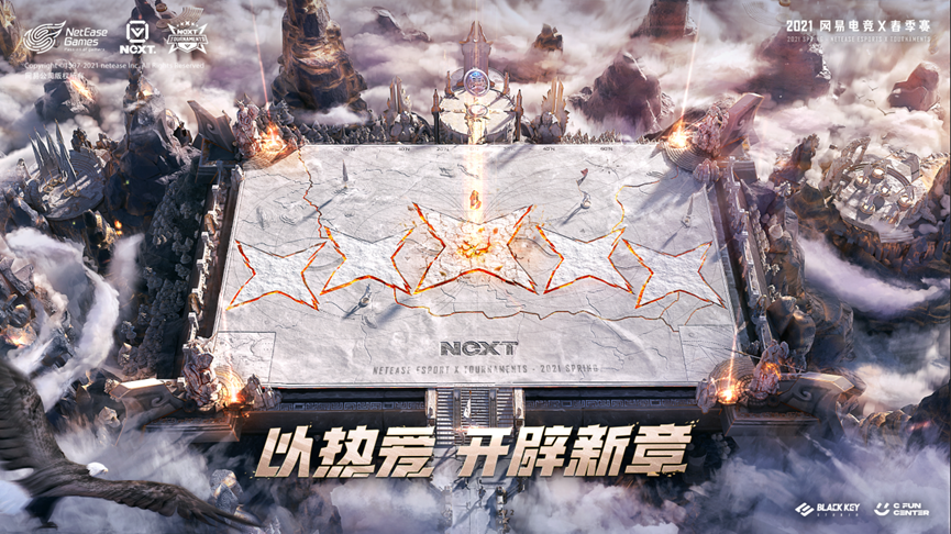 网易游戏520发布：网易电竞赛事亮点全解析，一起为热爱而战 ！