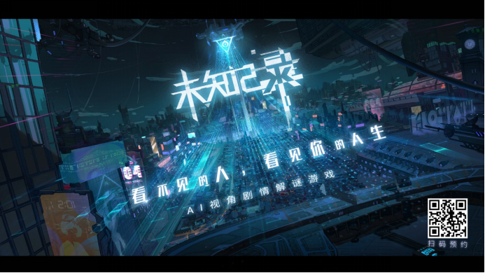 网易游戏520：2小时瘦身的发布会，60余款过硬的产品