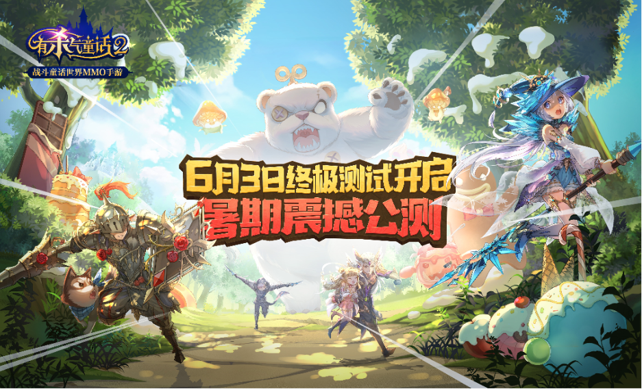 网易游戏520：2小时瘦身的发布会，60余款过硬的产品