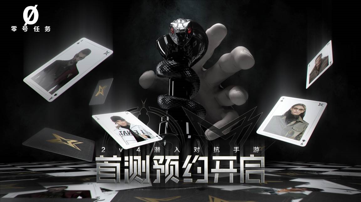 网易游戏520：2小时瘦身的发布会，60余款过硬的产品