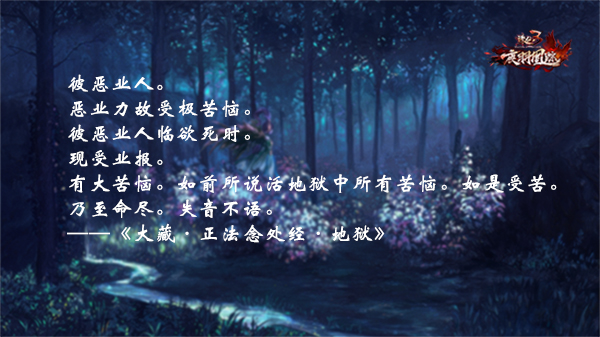 羽落九重，涅槃而生!《诛仙3》新版本“夜羽凰踪”今日公测！