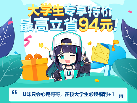 《使命召唤》兰博参战？ 网易UU加速器大学生专属福利来啦
