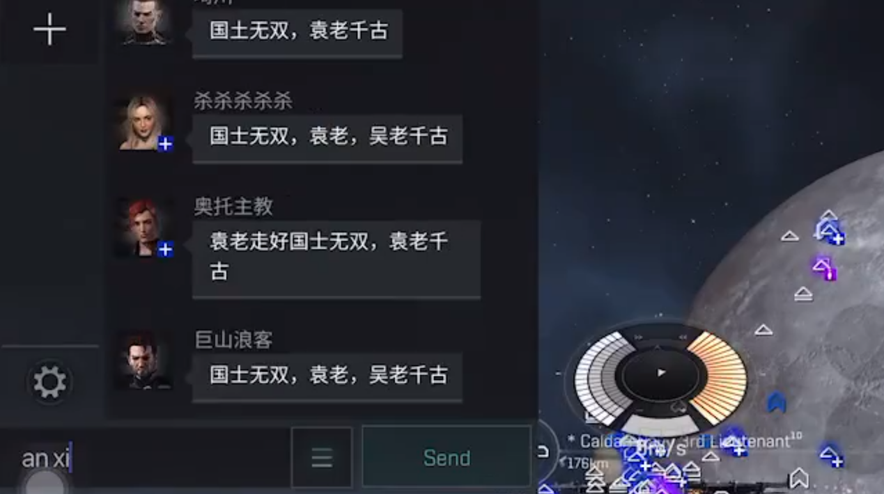 点亮整片新伊甸星空！EVE玩家为两位无双国士送行