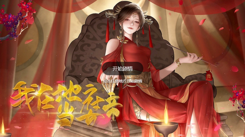 甜宠爱恋随你挑选！易次元春季赛高自由佳作来袭