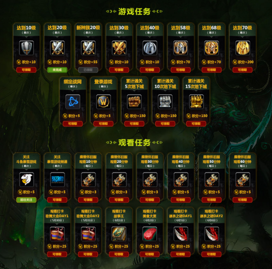 斗鱼远征军集结，邀您共赏卡拉赞奇幻之夜！