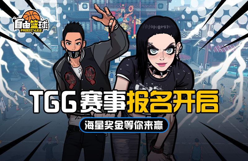“菲”同凡响 《自由篮球》美少女“菲”今日闪耀登场