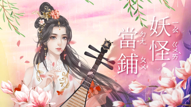温润公子举世无双，易次元新作上线倒计时！