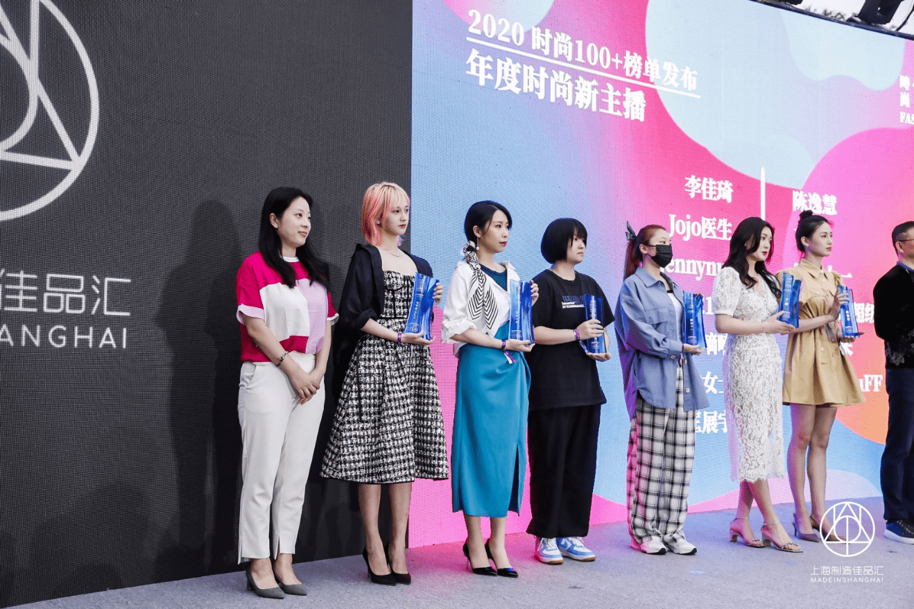 解说小米亮相上海“时尚100+”颁奖典礼 