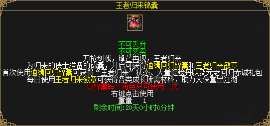 绿色服再临! 还能免费抽坐骑“白玉圣象”
