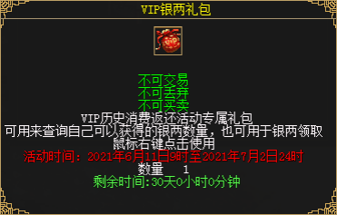 绿色服再临! 还能免费抽坐骑“白玉圣象”