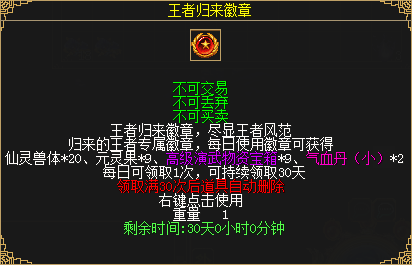 绿色服再临! 还能免费抽坐骑“白玉圣象”