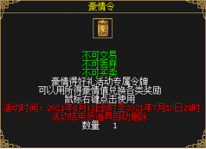 绿色服再临! 还能免费抽坐骑“白玉圣象”