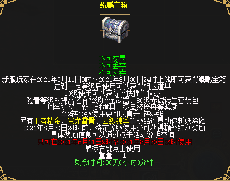 绿色服再临! 还能免费抽坐骑“白玉圣象”
