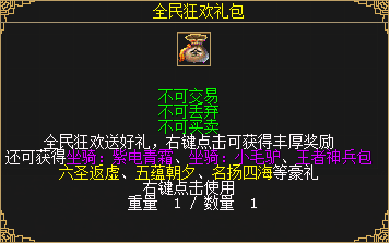 绿色服再临! 还能免费抽坐骑“白玉圣象”
