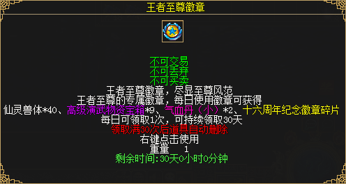 绿色服再临! 还能免费抽坐骑“白玉圣象”