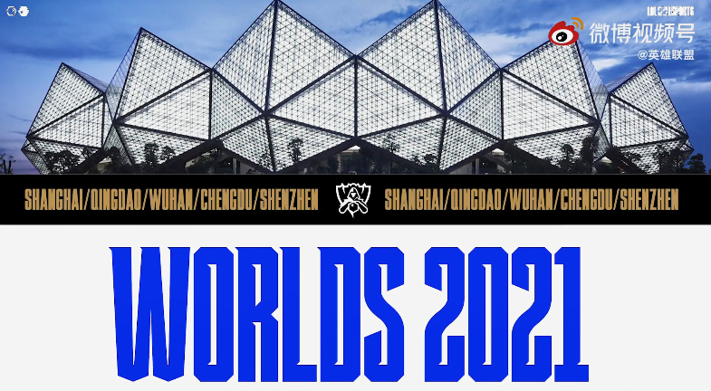 《英雄联盟》2021全球总决赛将在中国五座城市举办